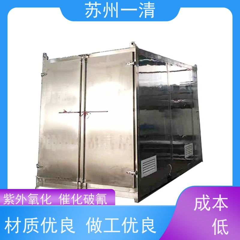苏 州一清 氰 化物废水处理设备 构造形式多样 规格齐全 广泛的适用性