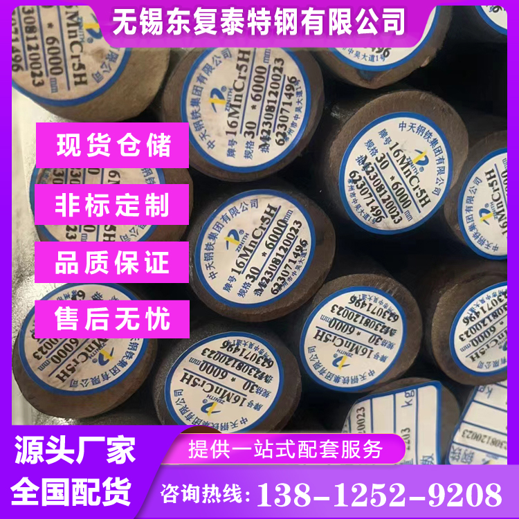 15MnNi4Mo合金圆钢 六角棒 热处理调质 国产优质