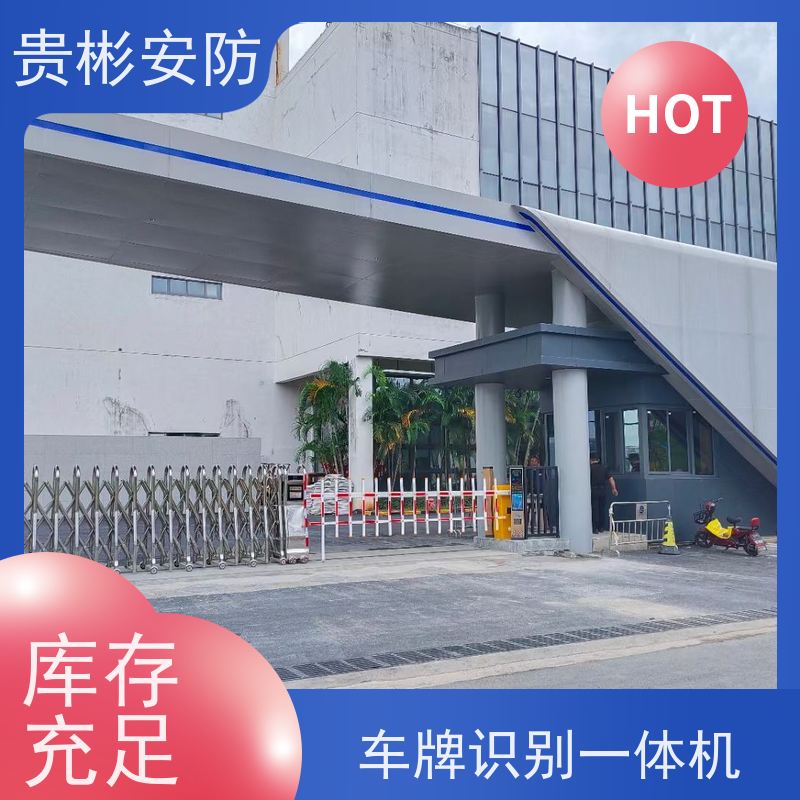 贵彬安防 停车场道闸出入口 玲珑一体机 TL-311 坚固耐用 性价比高