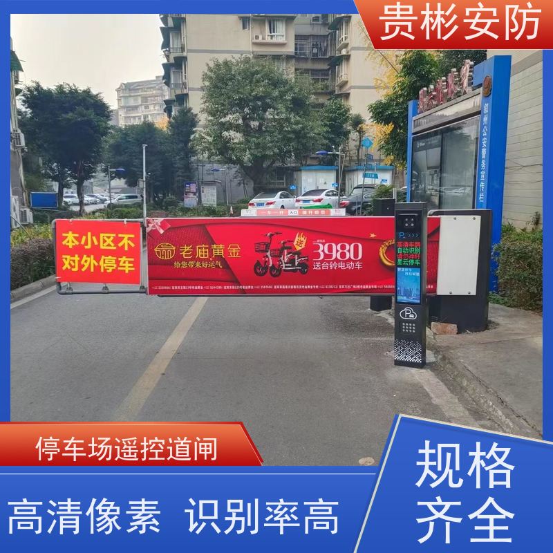 贵彬安防 智能停车场 自动收费系统 运行平稳 省电 诚信经营