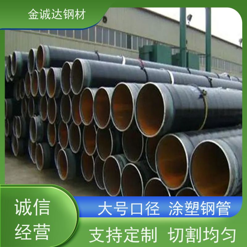 德 州 防腐保温钢管 环保材料 送货上门 诚信经营 质量可信