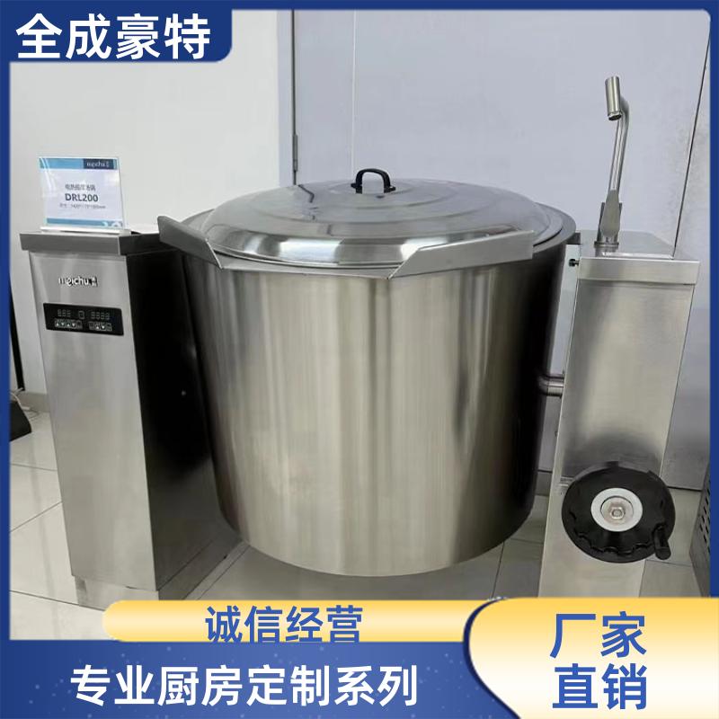 全成豪特 火锅饭店 大型商用厨房设备定制 节能炒炉灶具设计