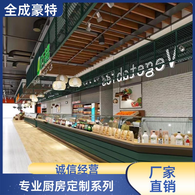 全成豪特 自助餐厅 不锈钢厨房设备定制 布局合理