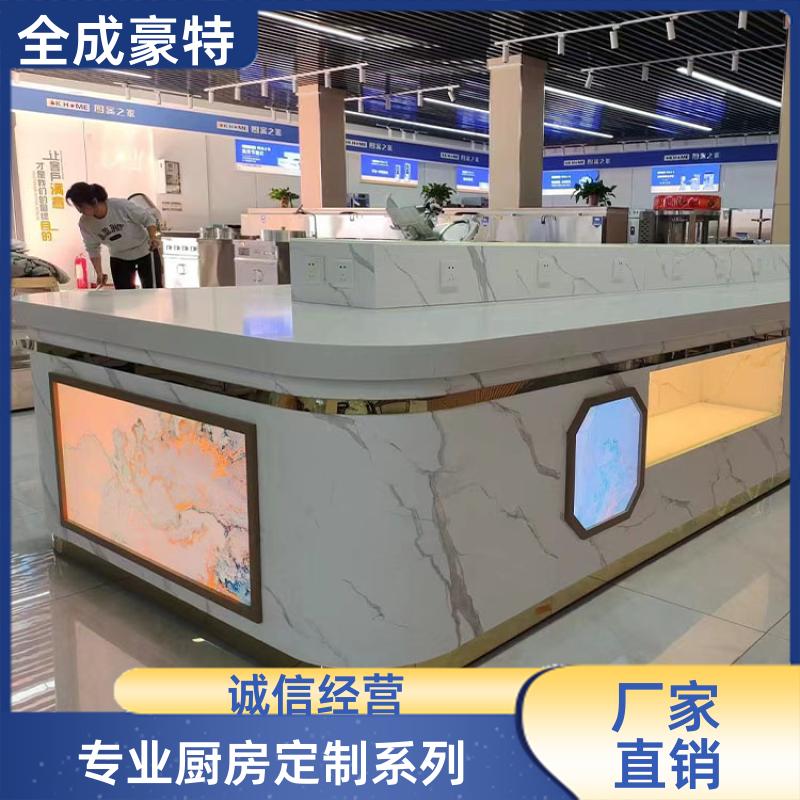 幼儿园食堂 整体商用厨房设备定制 全套可设计定做 全成豪特