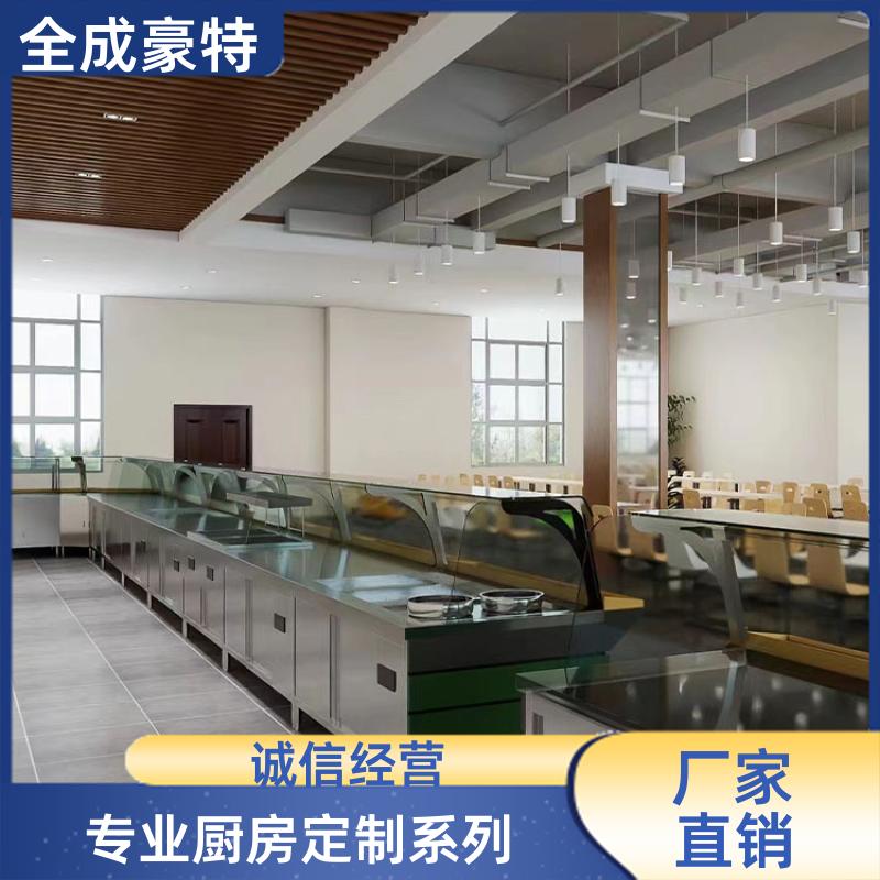 院校食堂 商用厨房整体定制 餐饮后厨排烟系统 全成豪特