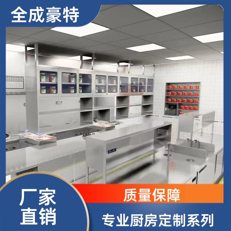全成豪特 食堂学校 商用厨房定制安装 布局合理
