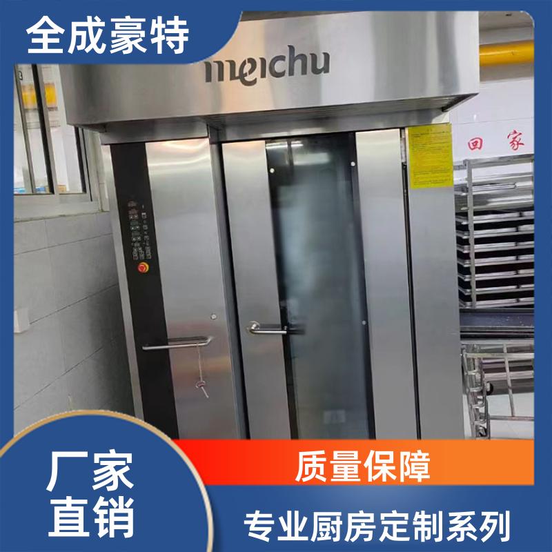 幼儿园食堂 商用厨房定制测量 燃气灶煲仔炉 全成豪特