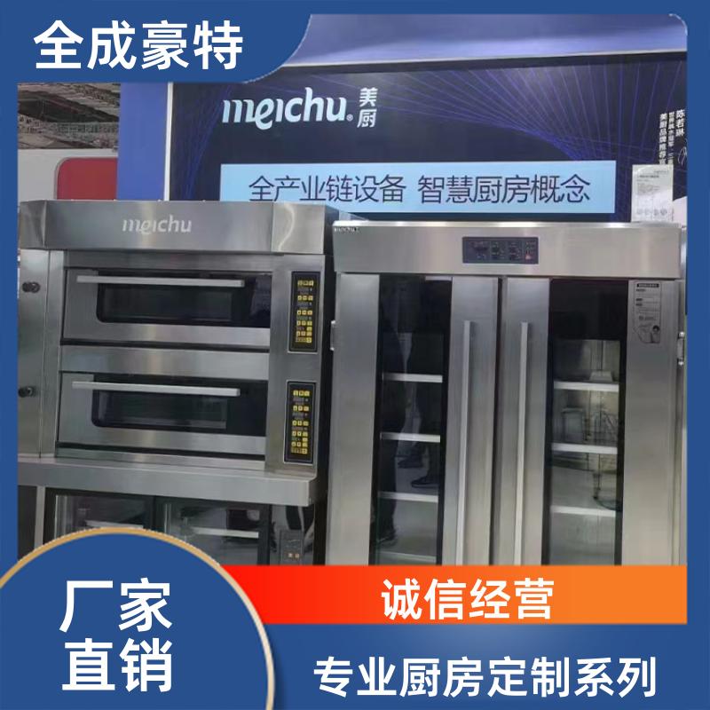 自助餐厅 商用整体厨房设计 整体多功能性设计 全成豪特