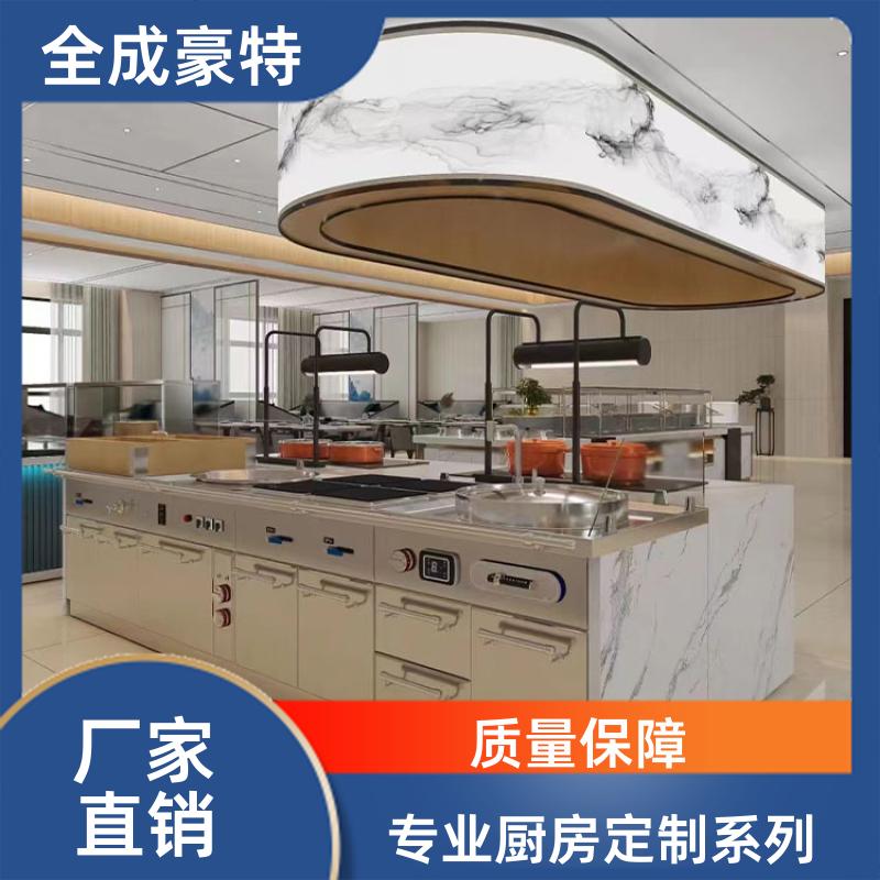 院校食堂 商用厨房整体设计安装 排烟通风设备 全成豪特