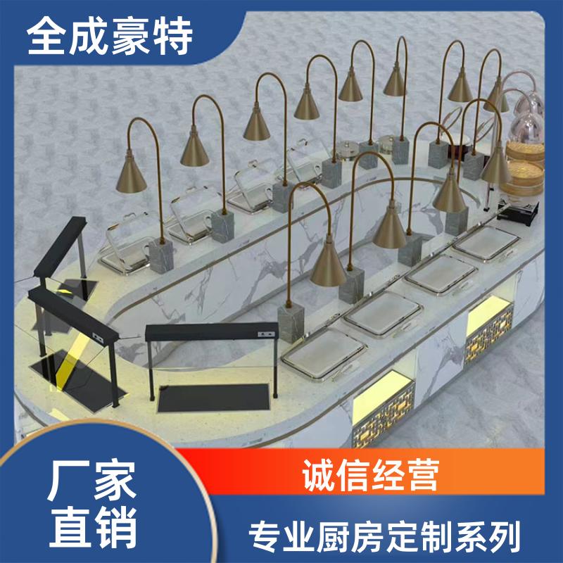 全成豪特 医院食堂 整体商用厨房设备定制 自助餐台设计定制