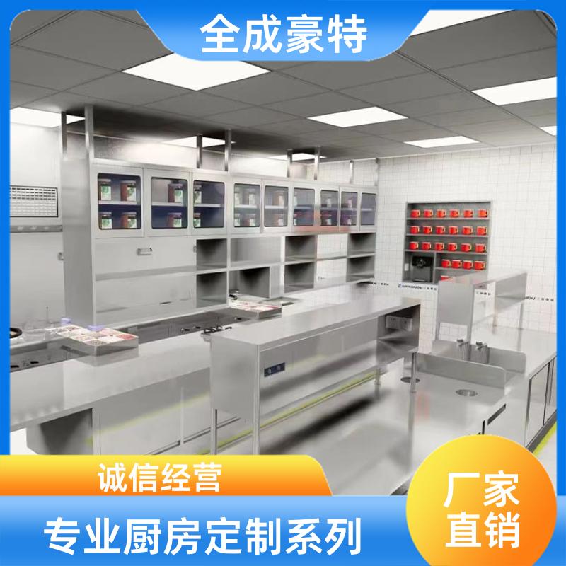 全成豪特 学校酒店 商用厨房定制测量 节能炒炉灶具设计