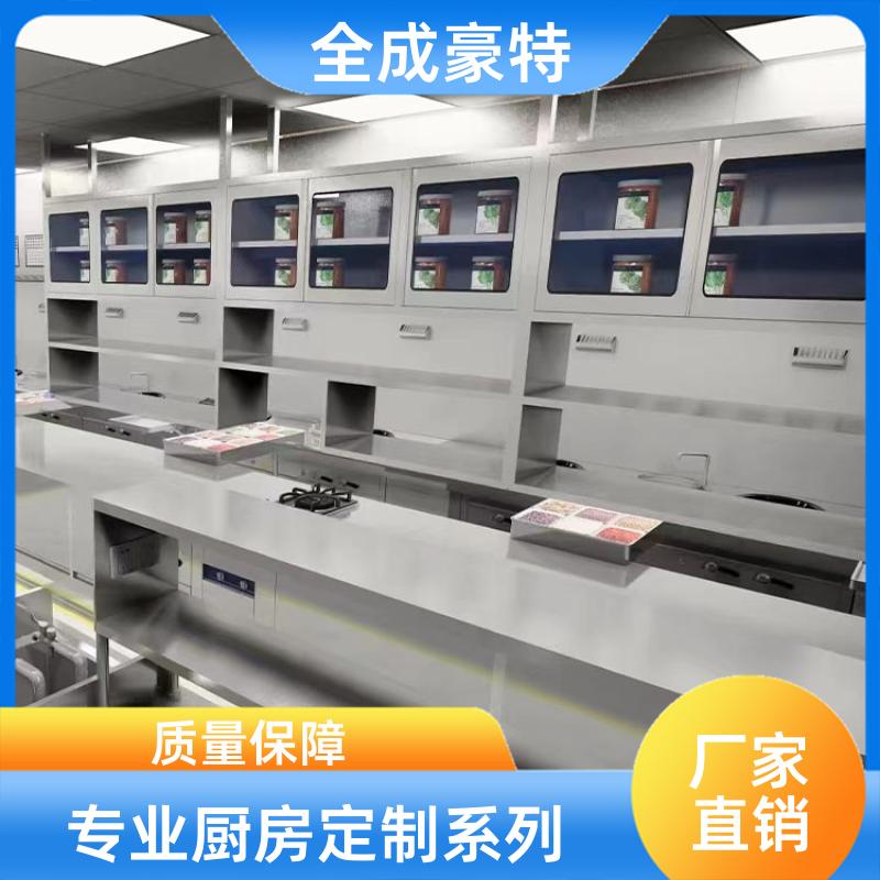 全成豪特 学校饭店 商用厨房设备定制 匠心打造