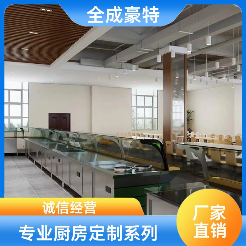 全成豪特 连锁餐饮店 商用厨房整体设计 自助打餐台