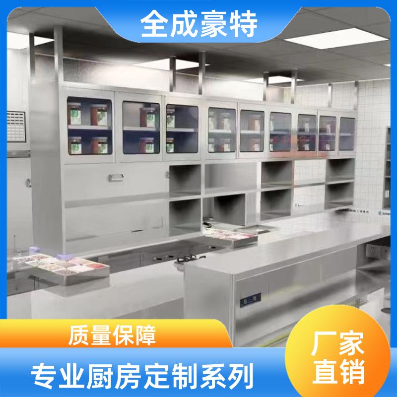 全成豪特 连锁餐饮店 整体商用厨房设备定制 整体设计团队
