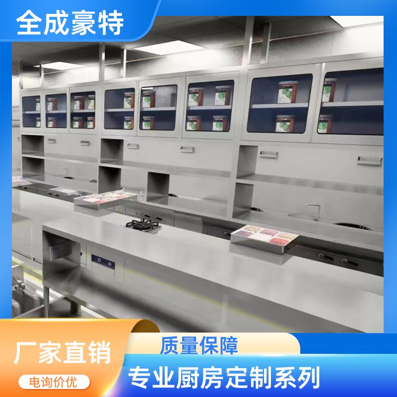 全成豪特 学校酒店 商用厨房定制安装 不锈钢定制