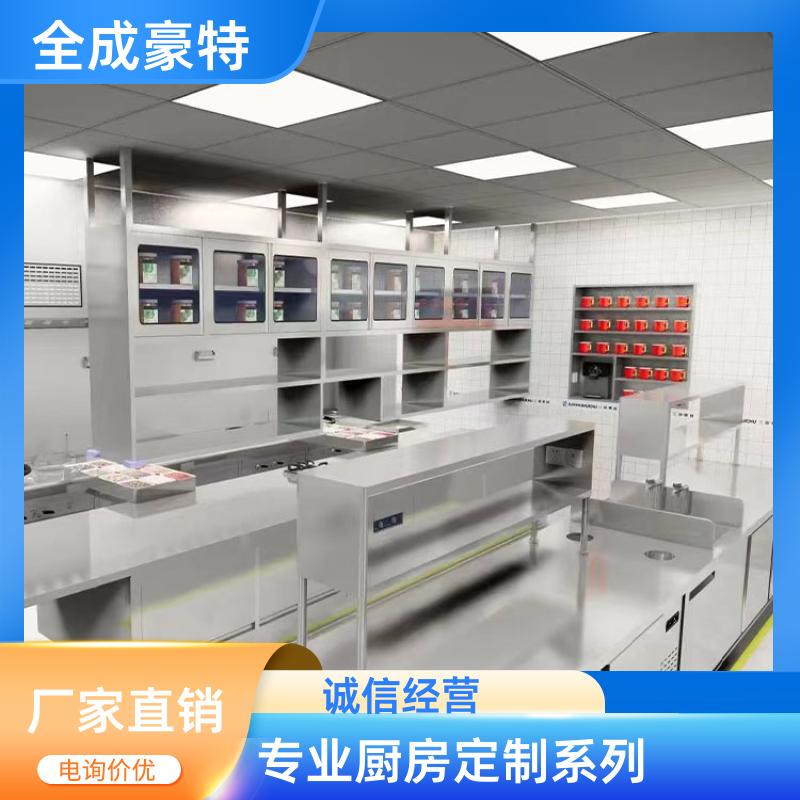 火锅饭店 商用厨房前期测量 整体设计定制 全成豪特