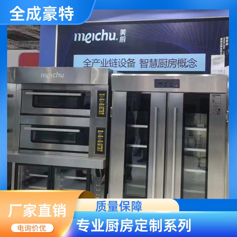 学校酒店 商用厨房定制安装 按需定制 全成豪特