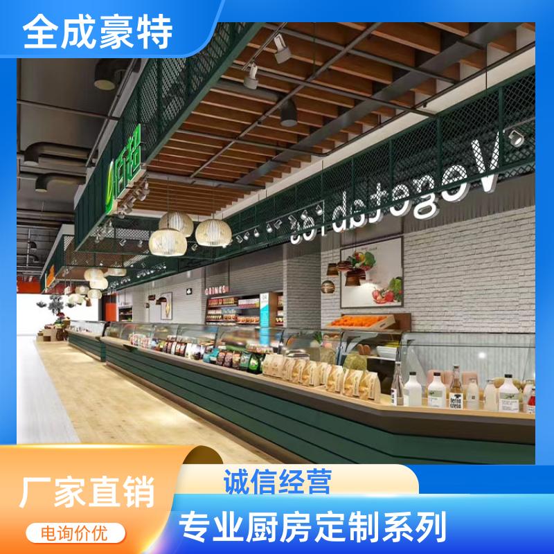 自助餐厅 整套厨房设备安装 大功率炒锅 全成豪特