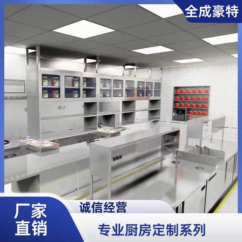 工厂食堂 大型商用厨房设备定制 节能炒炉灶具设计 全成豪特