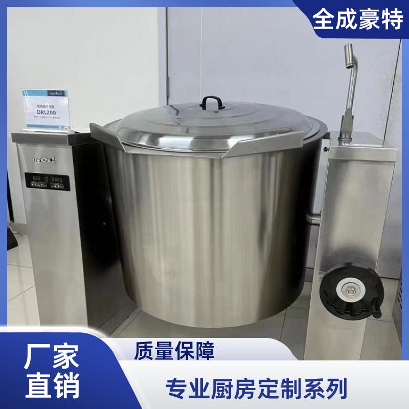 全成豪特 商场学校 商用厨房设备安装 节能炒炉灶具设计