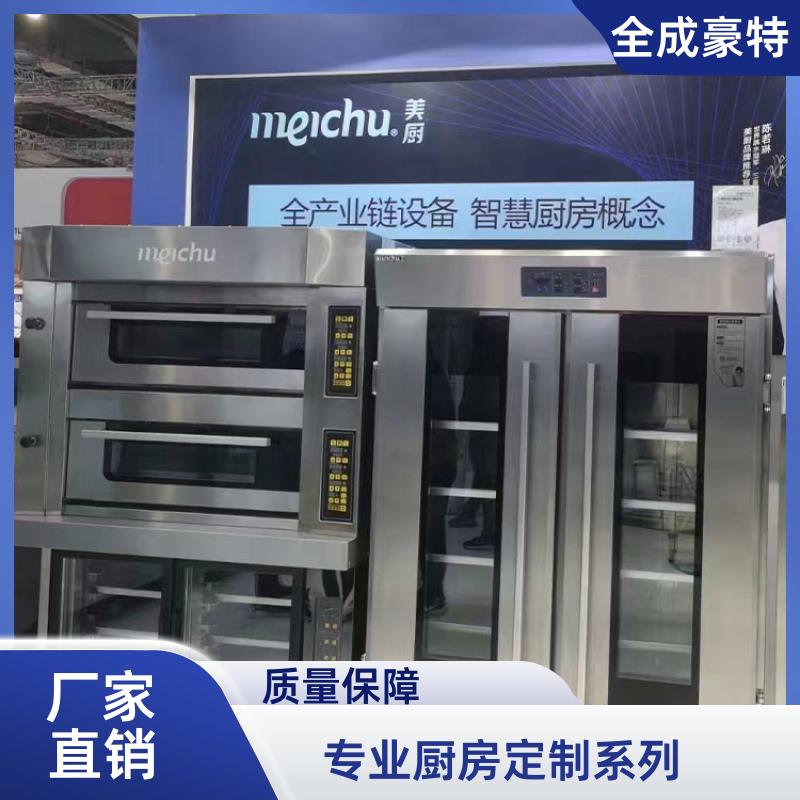 全成豪特 大学食堂 商用厨房整体设计安装 一站式服务