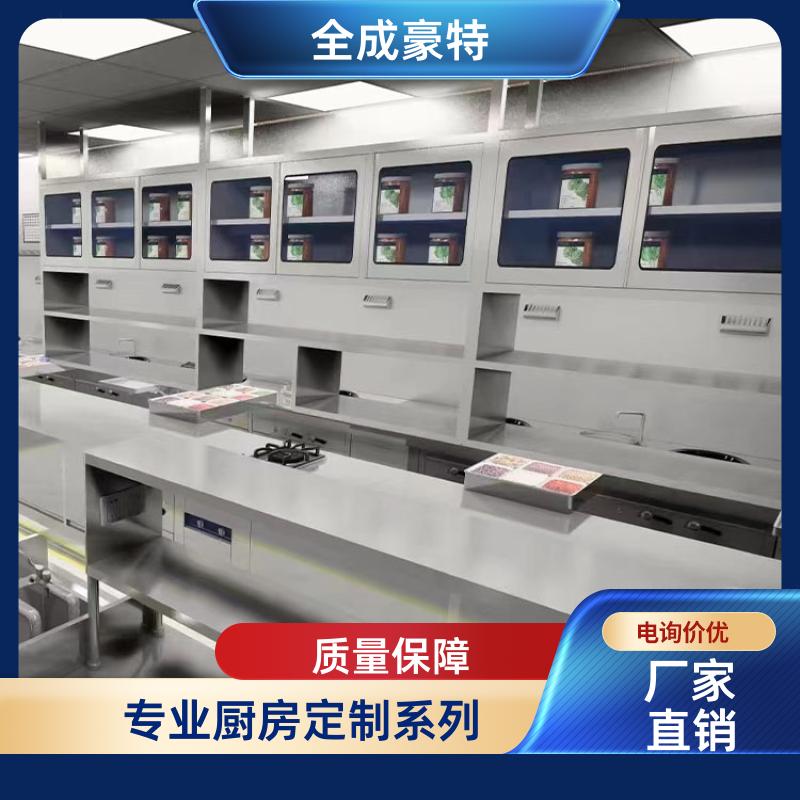 全成豪特 工厂食堂 商用整体厨房定制 上门安装