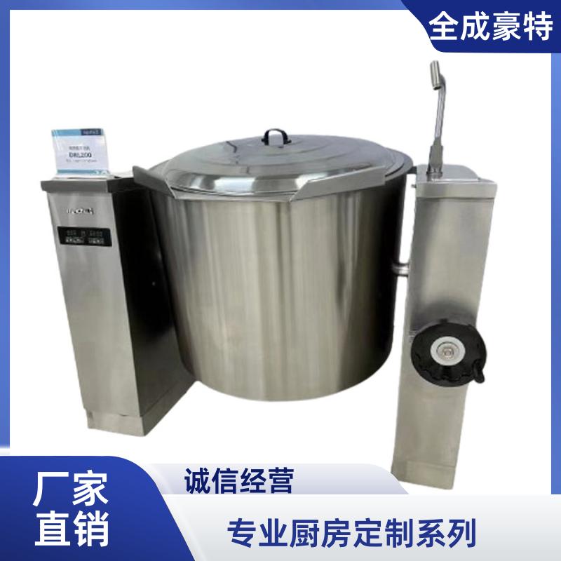 火锅饭店 大型商用厨房设备定制 承造安装 全成豪特