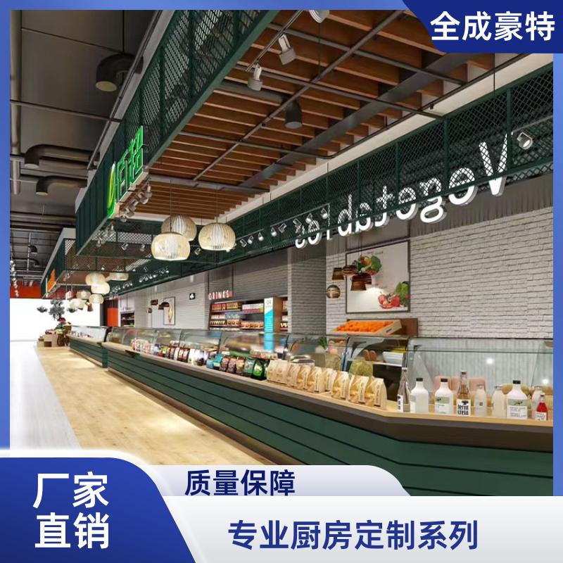 全成豪特 工厂食堂 全套商用厨具定制 上门安装