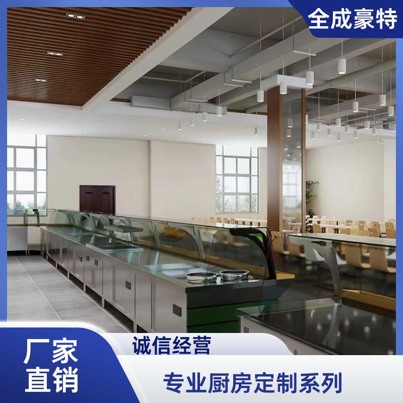 全成豪特 商场学校 商用厨房定制安装 匠心打造