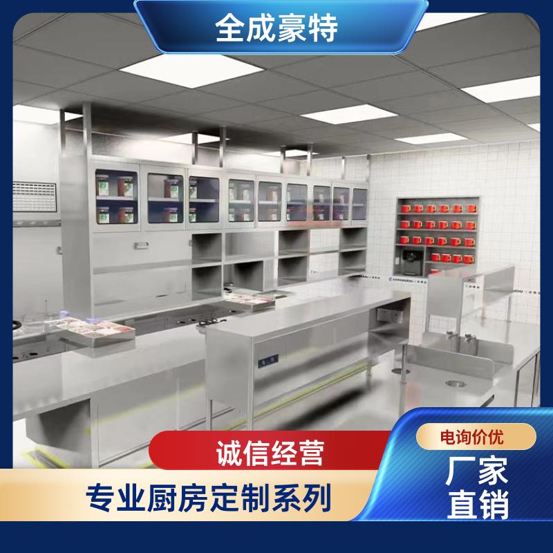 全成豪特 医院食堂 商用厨房定制安装 大功率炒锅