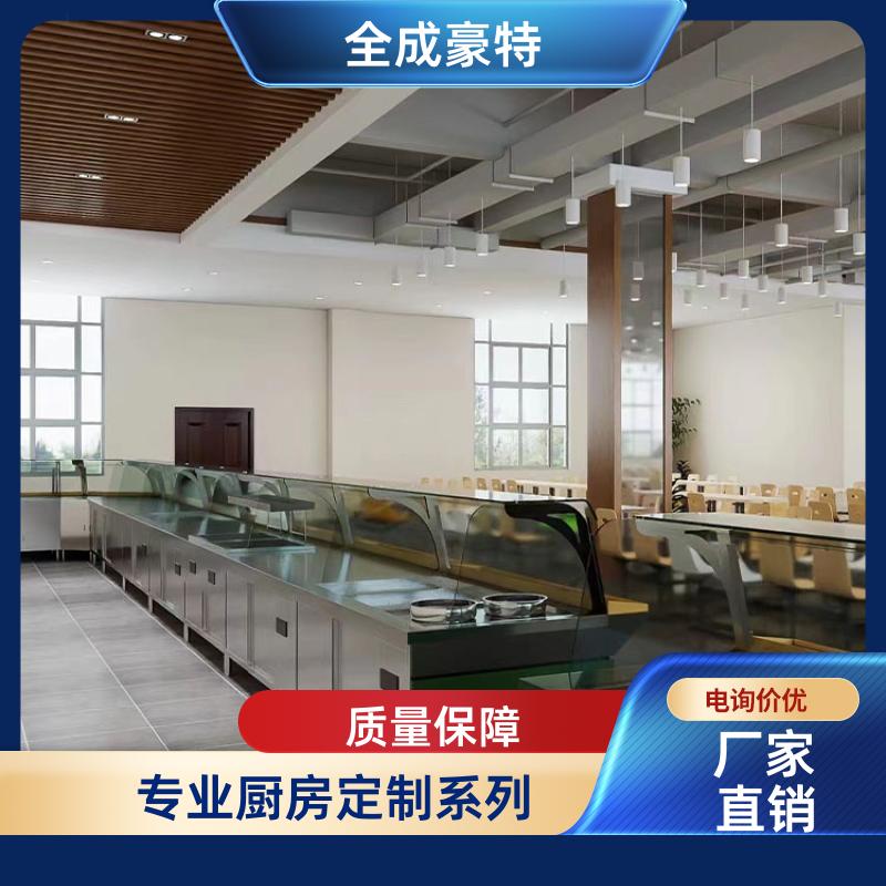 学校酒店 大型商用厨房设备定制 大锅灶层架 全成豪特