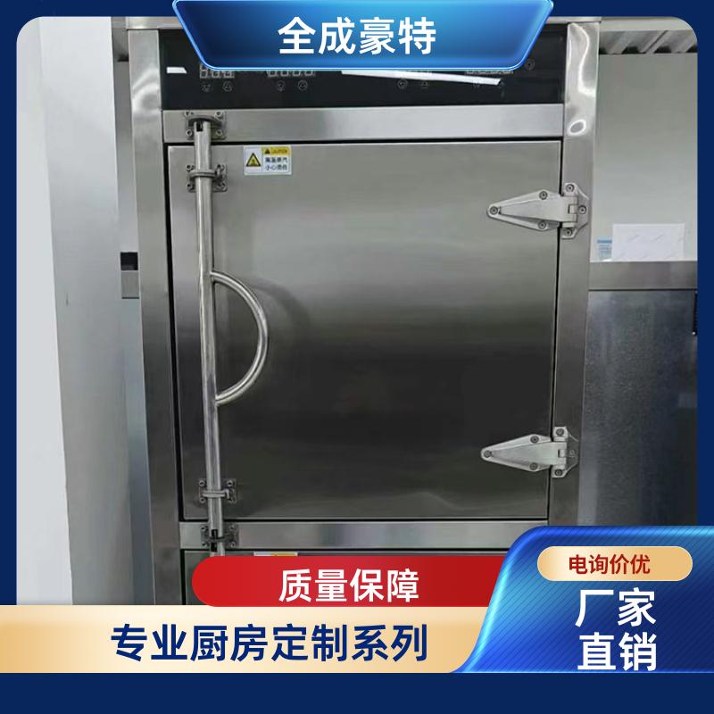 全成豪特 食堂学校 不锈钢厨房设备定制 餐饮后厨排烟系统