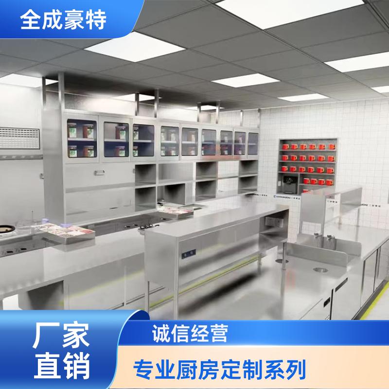 全成豪特 火锅饭店 商用厨房设备安装 燃气灶煲仔炉