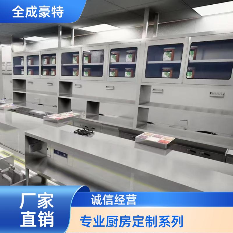 幼儿园食堂 商用整体厨房定制 整体设计团队 全成豪特