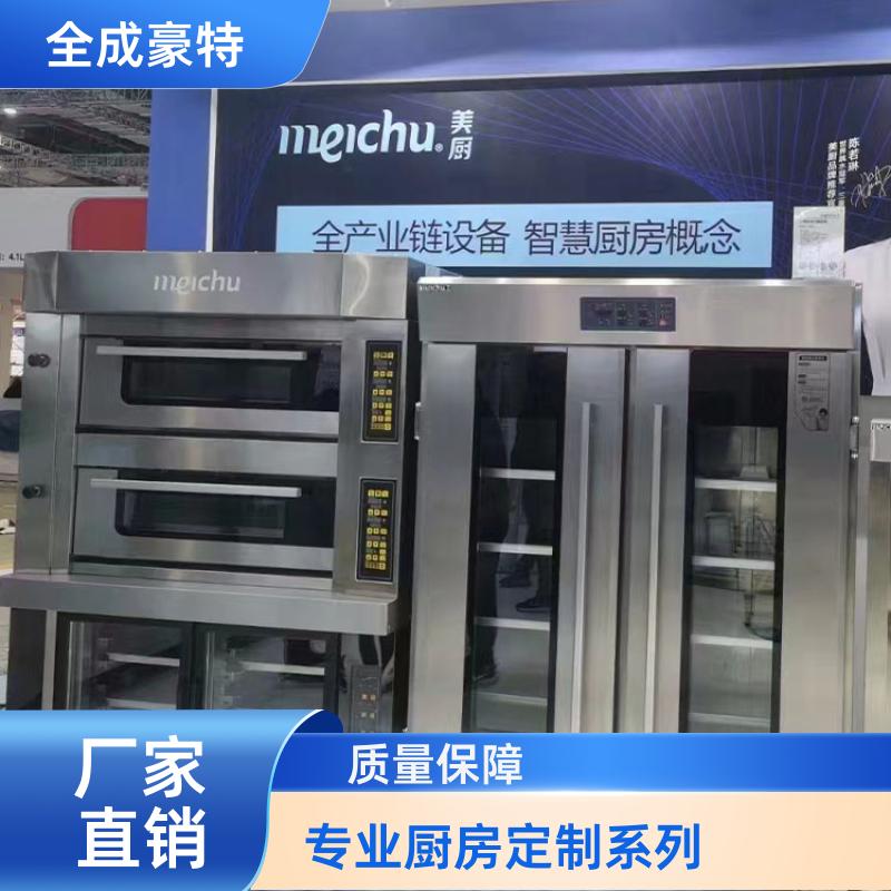 全成豪特 院校食堂 商用厨房设计咨询 上门安装