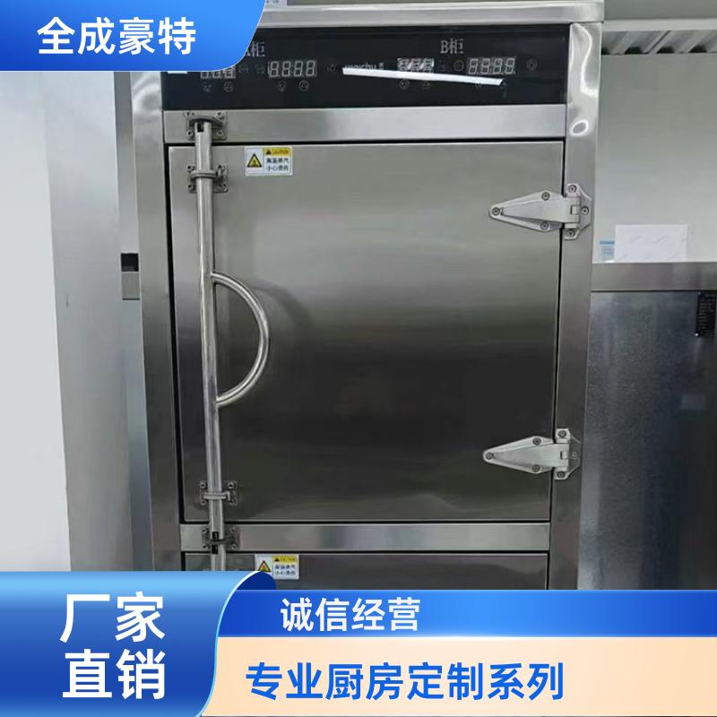 学校酒店 整体商用厨房设备定制 设计生产施工 全成豪特