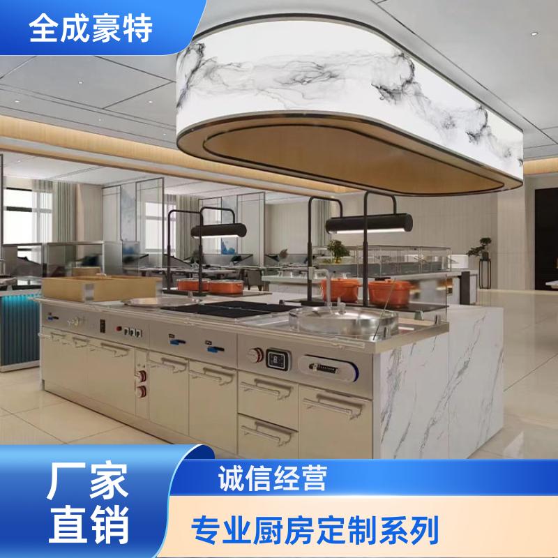 全成豪特 自助餐厅 大型商用厨房设备定制 餐饮后厨排烟系统