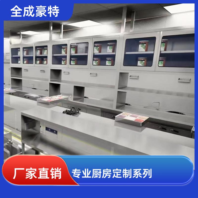 全成豪特 学校饭店 厨房设备设计定制 排烟通风系统