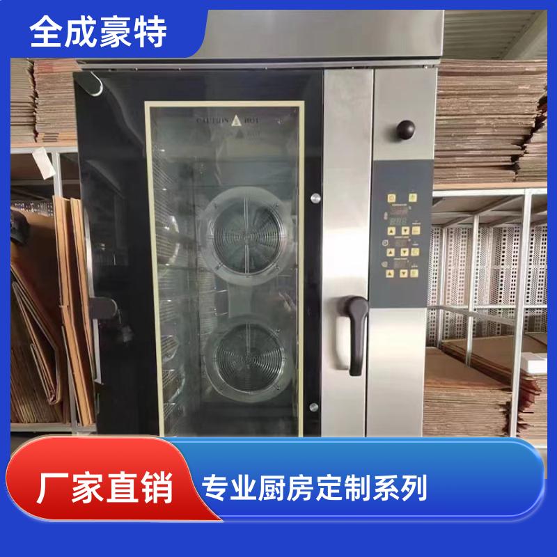 学校饭店 商用厨房定制测量 整体定制安装 全成豪特