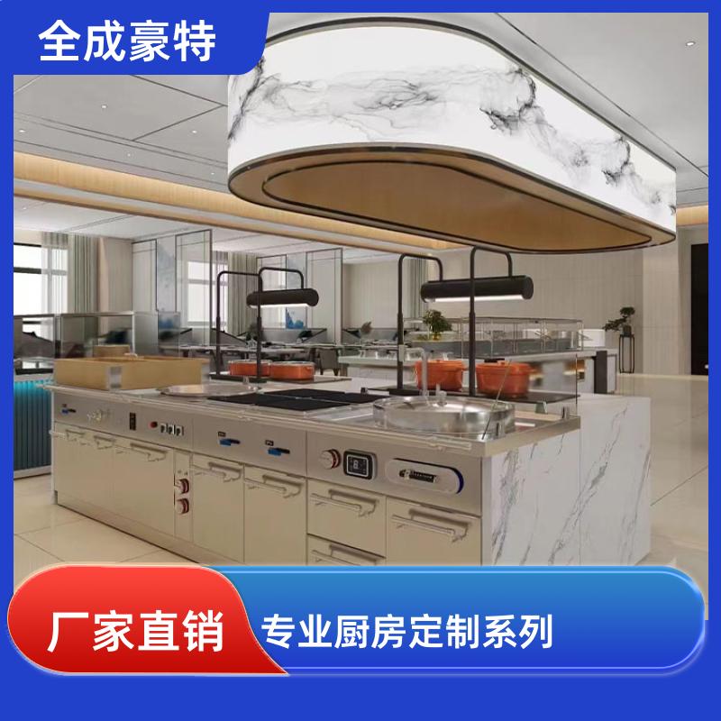 火锅饭店 商用厨房整体安装 全套供应厂商 全成豪特