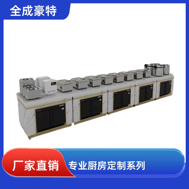 火锅饭店 全套商用厨具定制 全套可设计定做 全成豪特