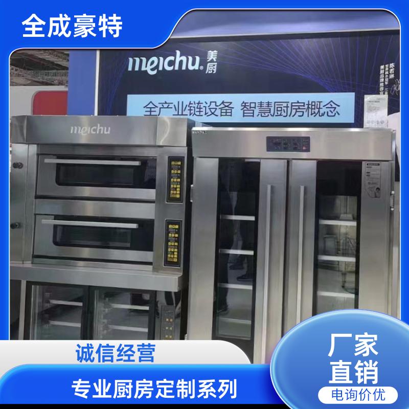全成豪特 食堂学校 商用厨房设计咨询 布局合理