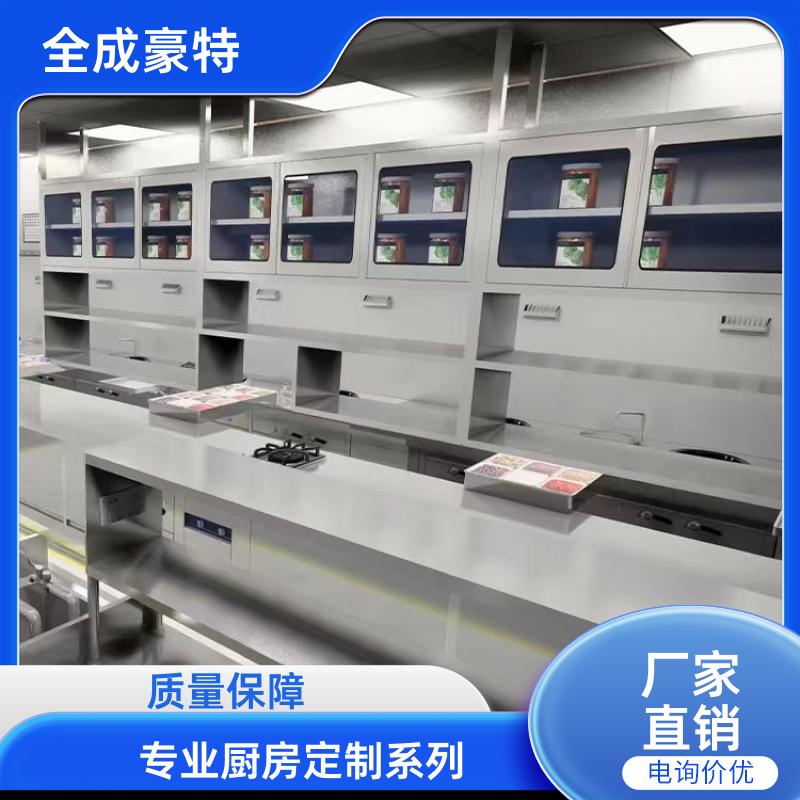 全成豪特 商场学校 商用厨房设施定制 大功率炒锅