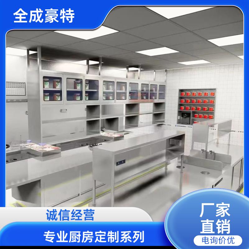 全成豪特 食堂学校 商用厨房定制安装 承造安装