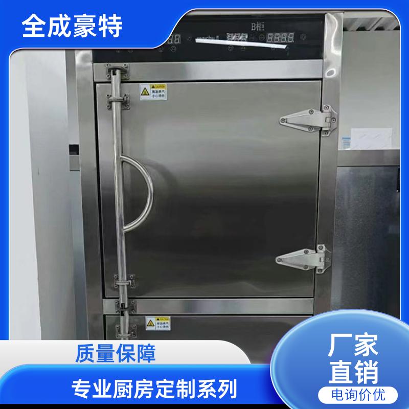 食堂学校 定制商用厨房设备 餐饮后厨排烟系统 全成豪特