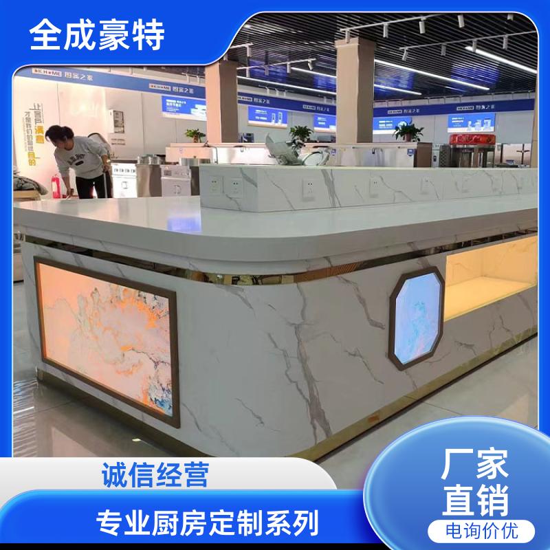 全成豪特 自助餐厅 全套商用厨具定制 整体多功能性设计