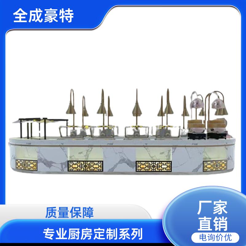 商场学校 全套商用厨具定制 自助餐台 全成豪特