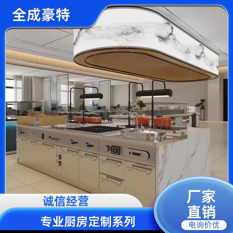 商场学校 大型商用厨房设备定制 按需定制 全成豪特