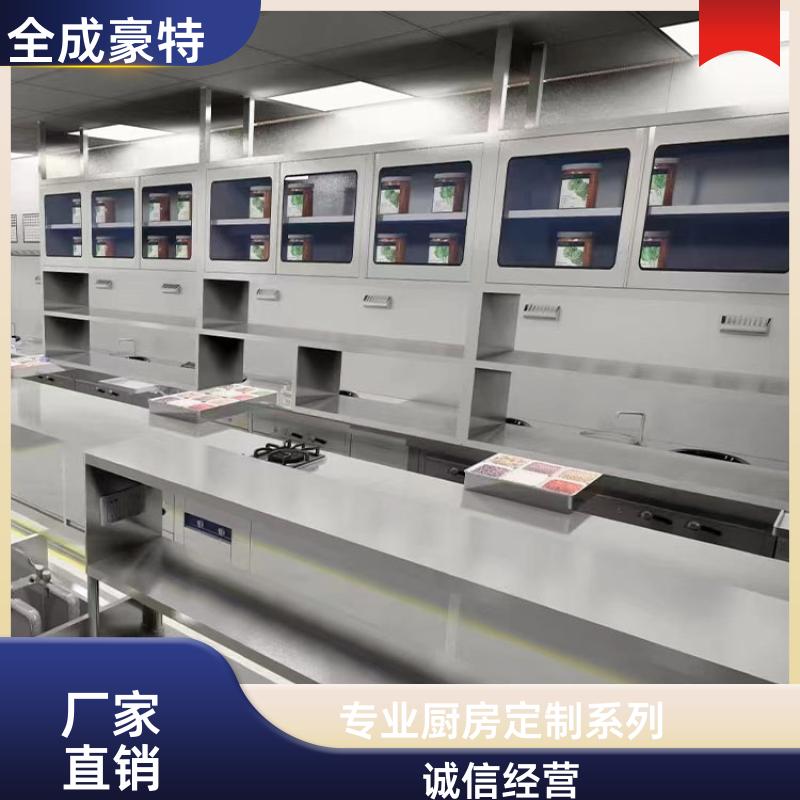 全成豪特 学校酒店 商用整体厨房定制 按需定制