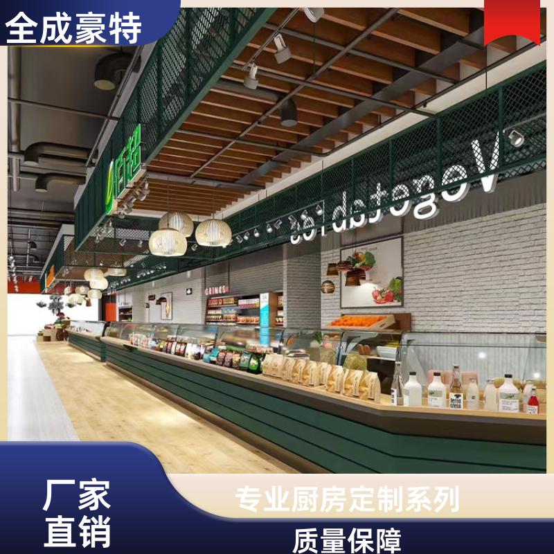 工厂食堂 整体商用厨房设备定制 自助打餐台 全成豪特